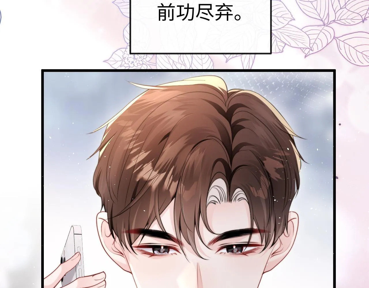 第2话 退婚 第52页