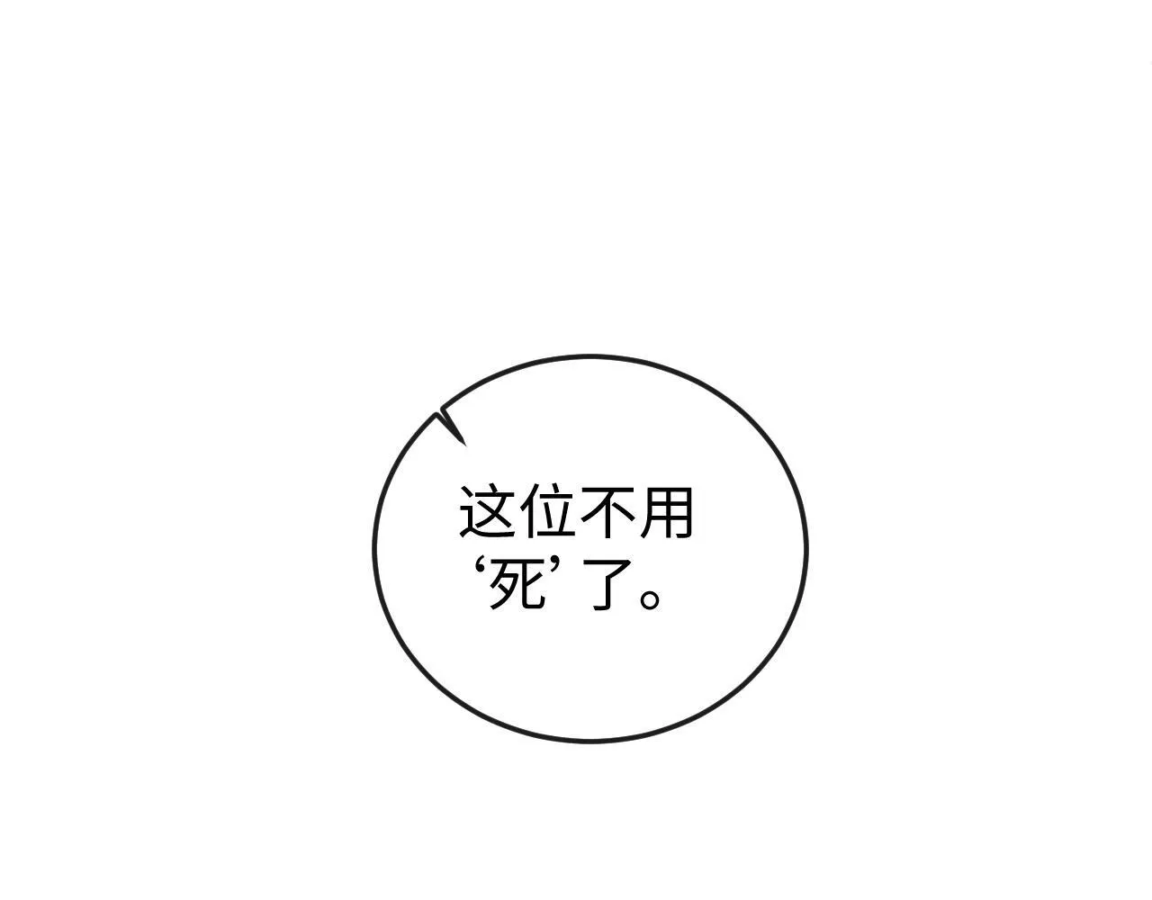 第2话 退婚 第58页