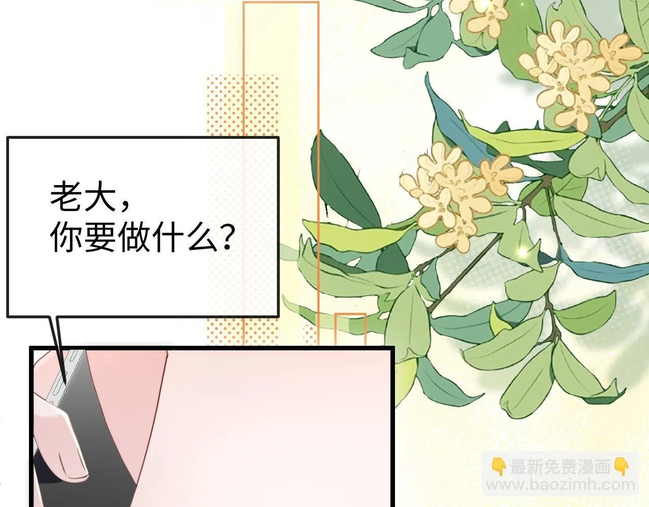 第2话 退婚 第65页