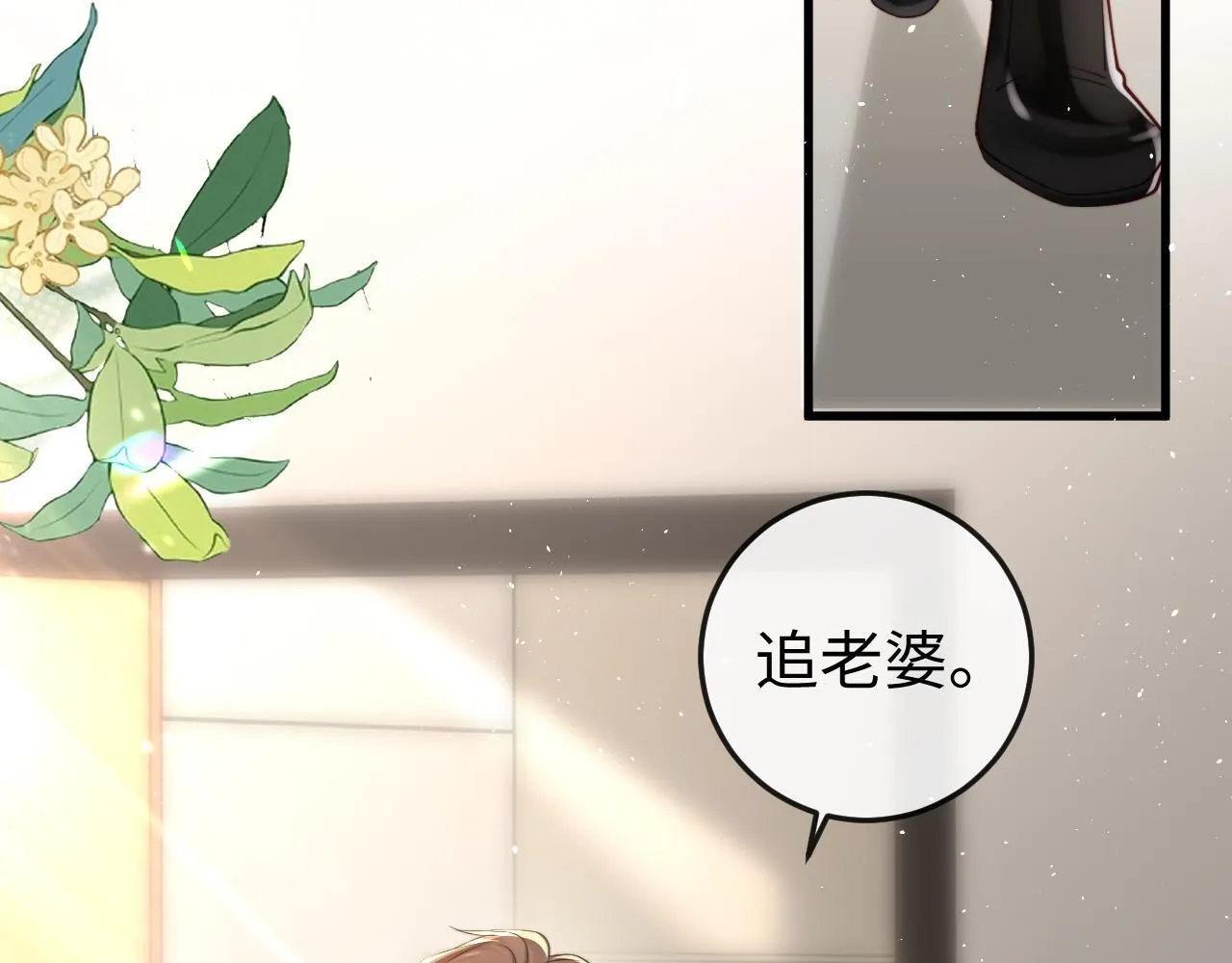 第2话 退婚 第67页