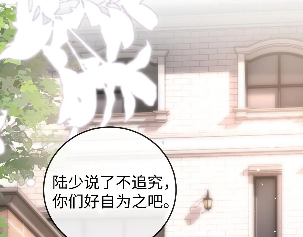第2话 退婚 第74页