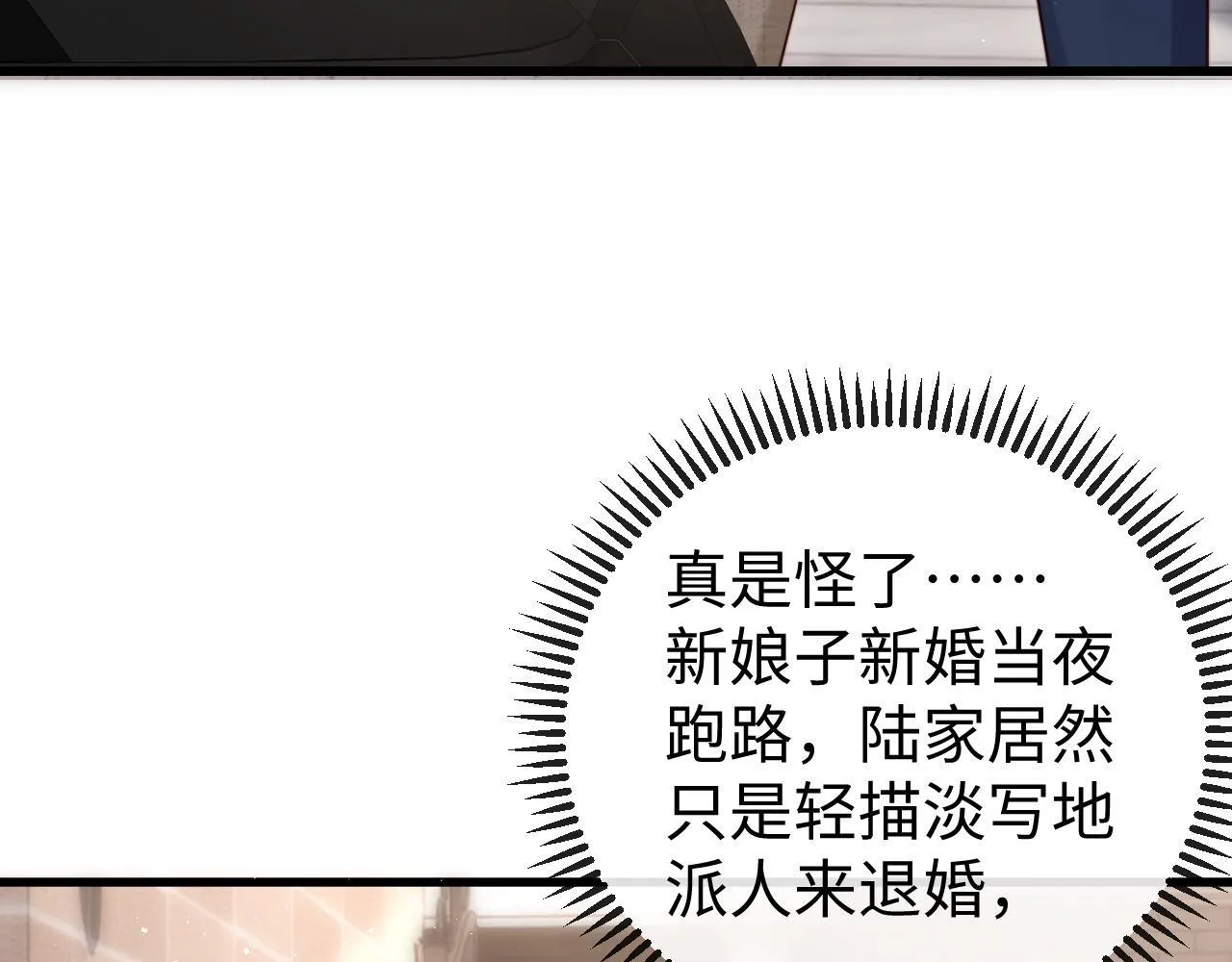 第2话 退婚 第77页
