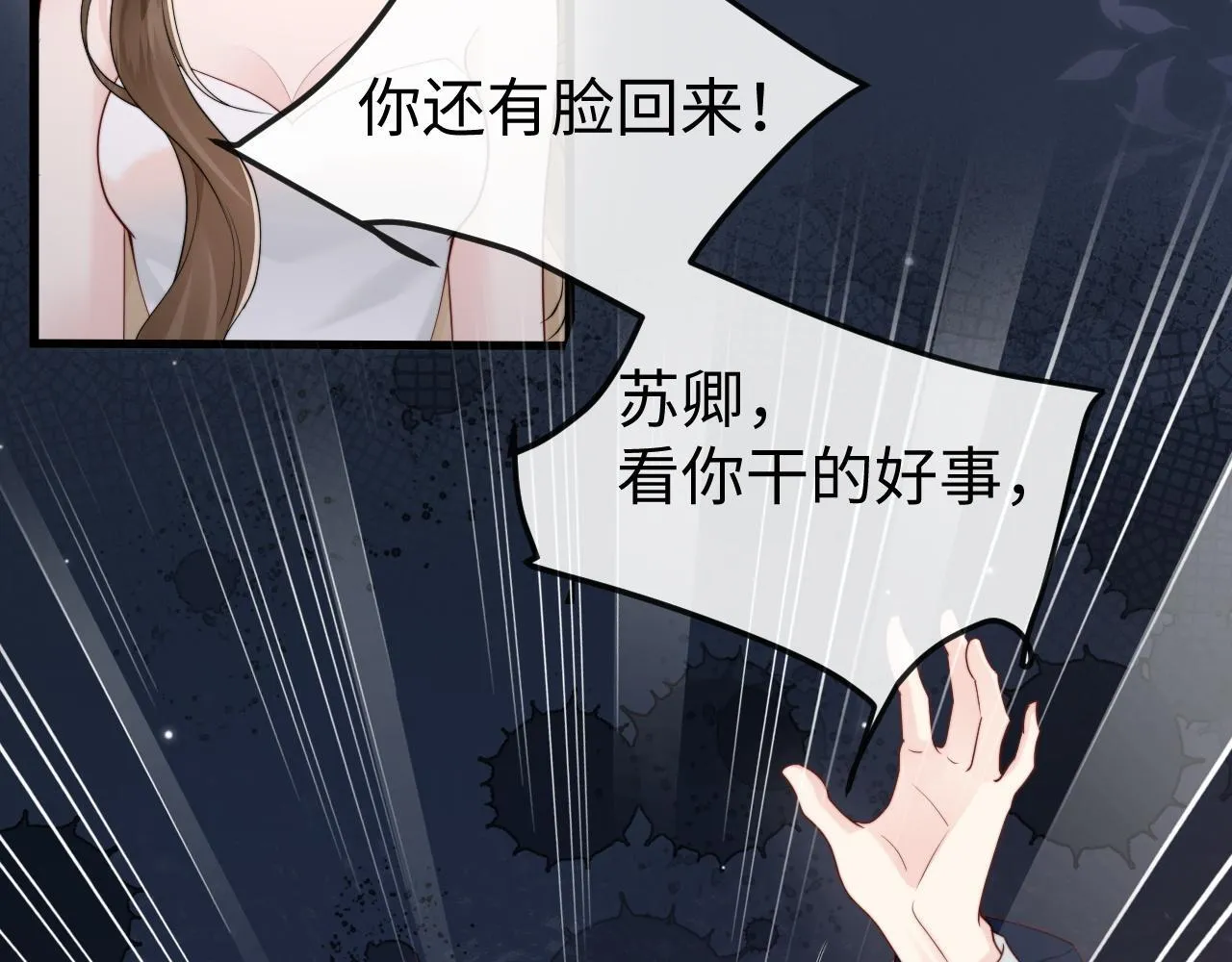 第2话 退婚 第82页