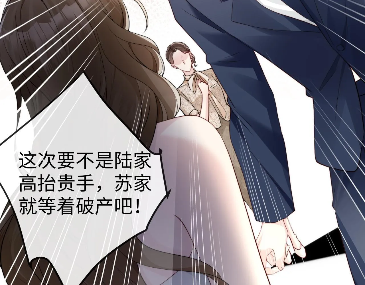 第2话 退婚 第84页