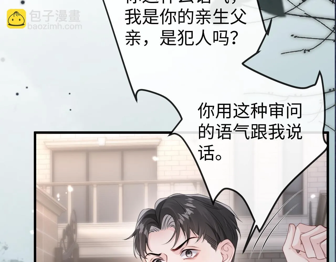 第2话 退婚 第89页