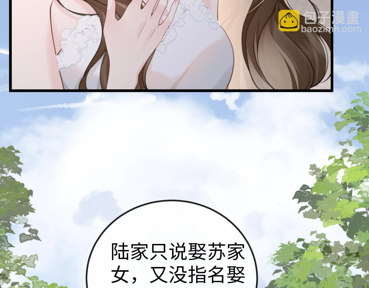 第2话 退婚 第93页