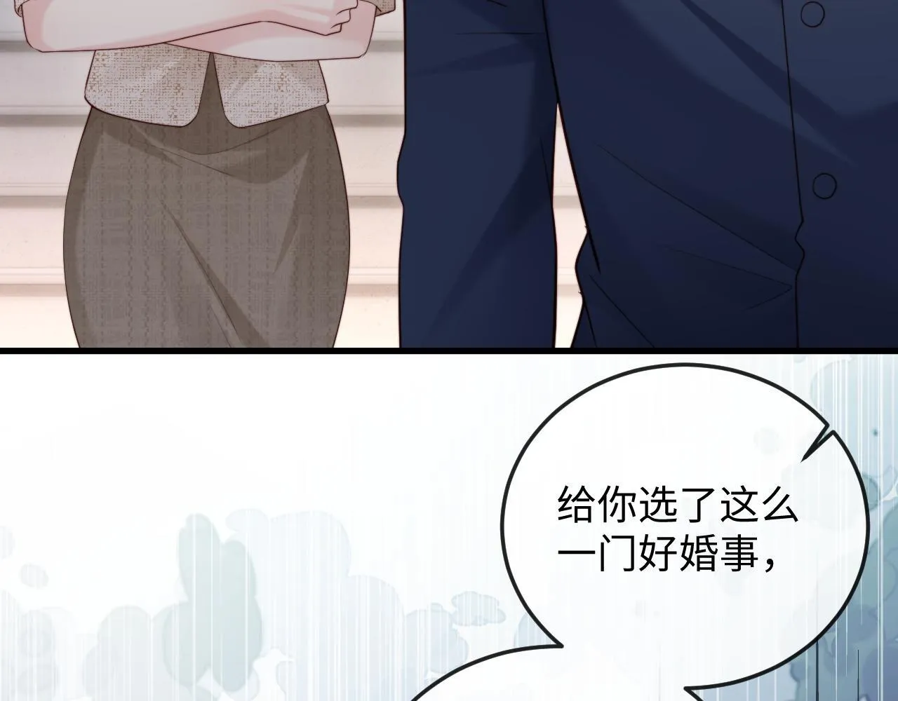 第2话 退婚 第96页