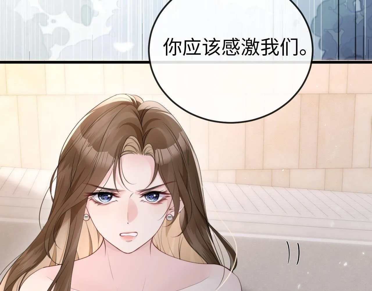 第2话 退婚 第97页
