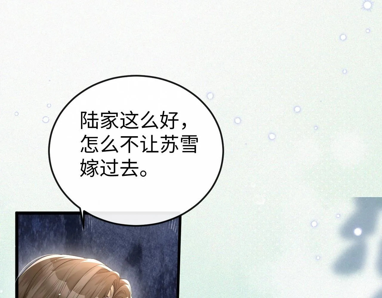 第2话 退婚 第99页