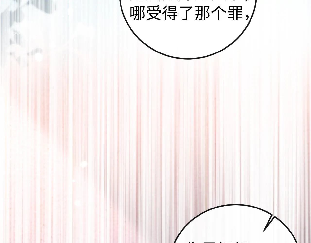第2话 退婚 第102页