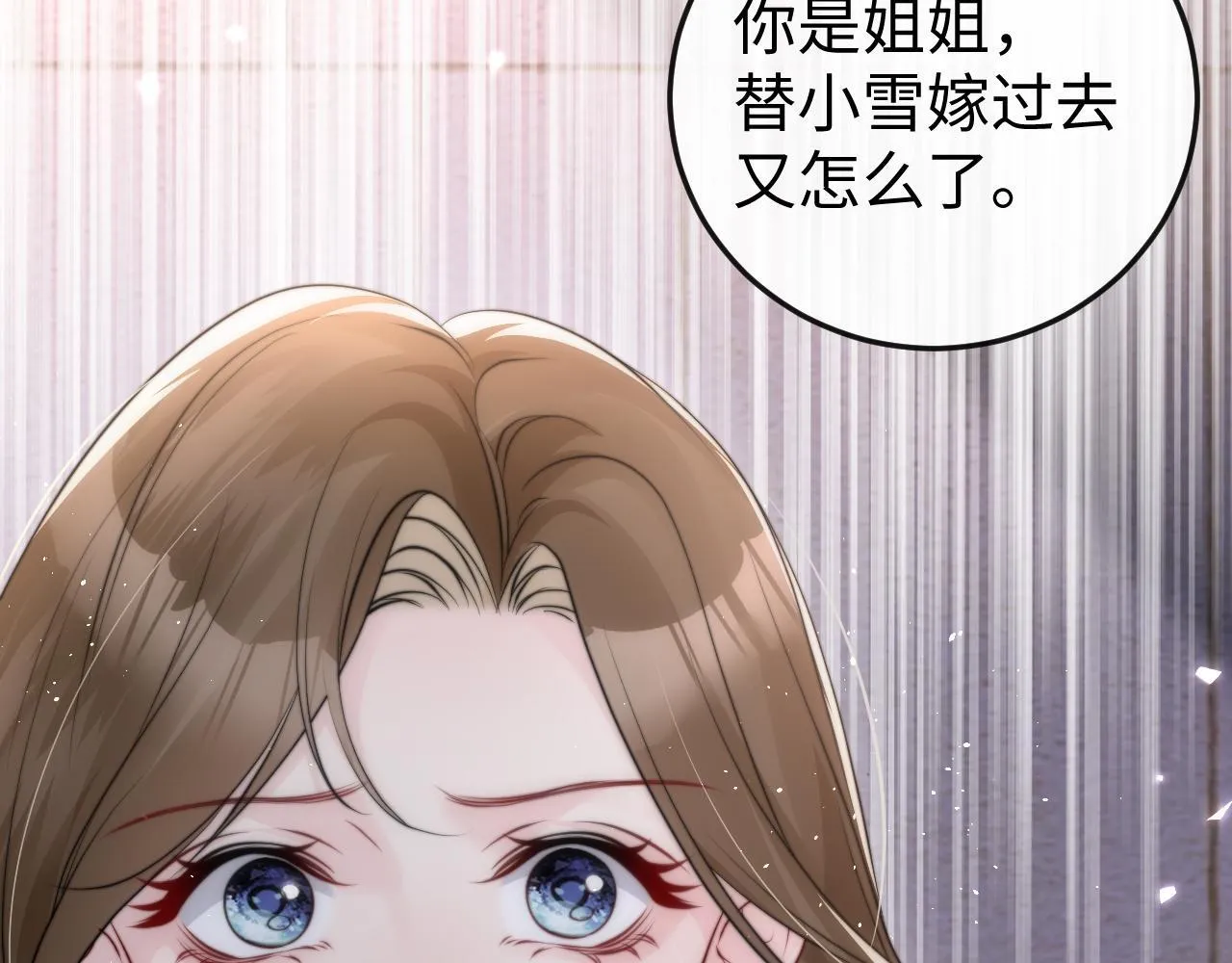 第2话 退婚 第103页