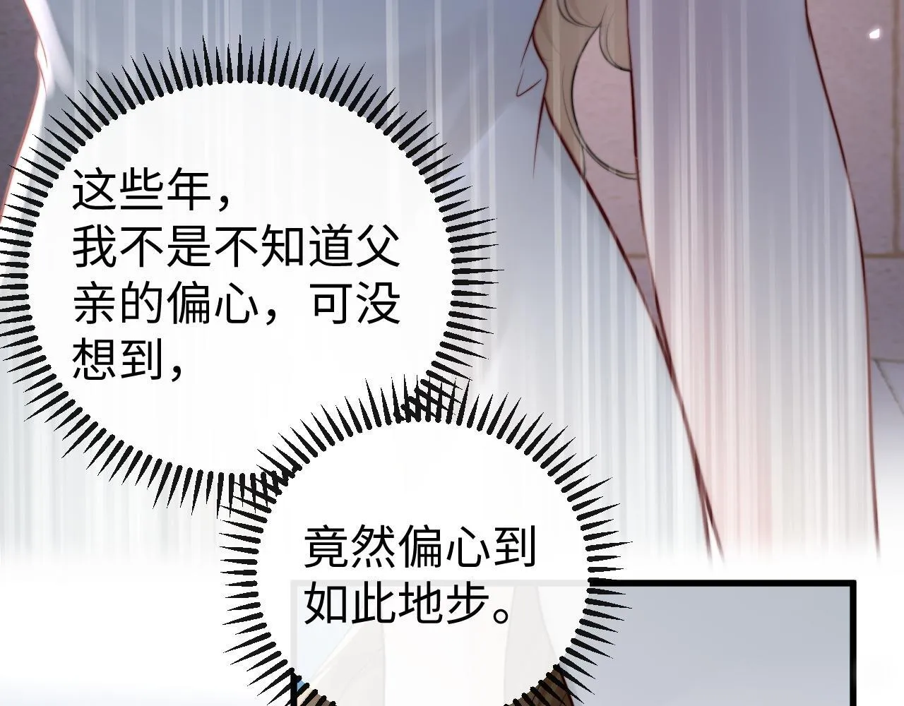 第2话 退婚 第106页