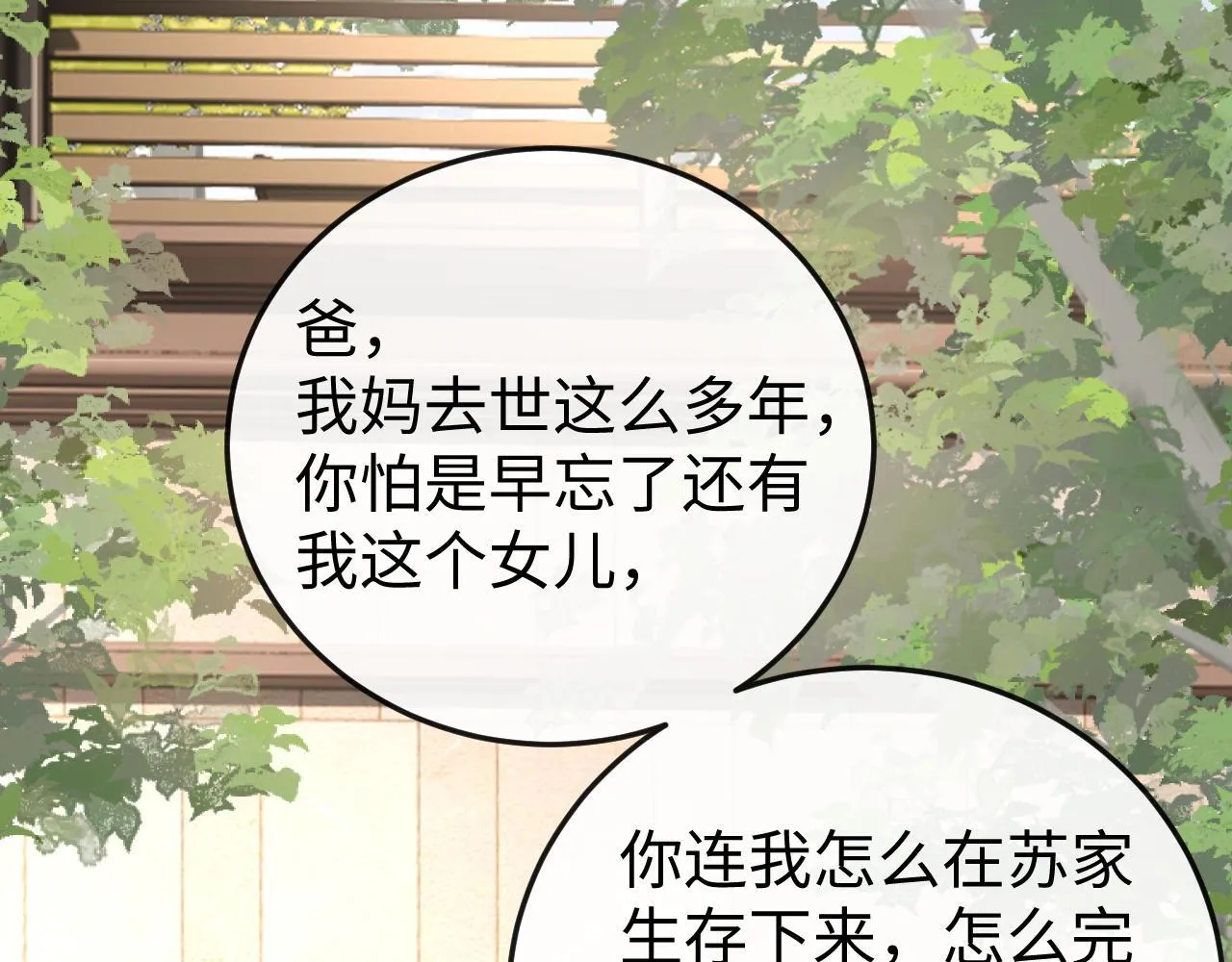 第2话 退婚 第109页