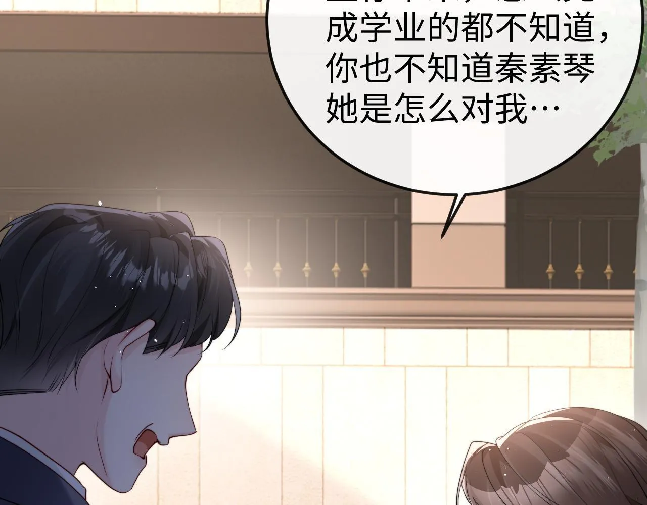 第2话 退婚 第110页