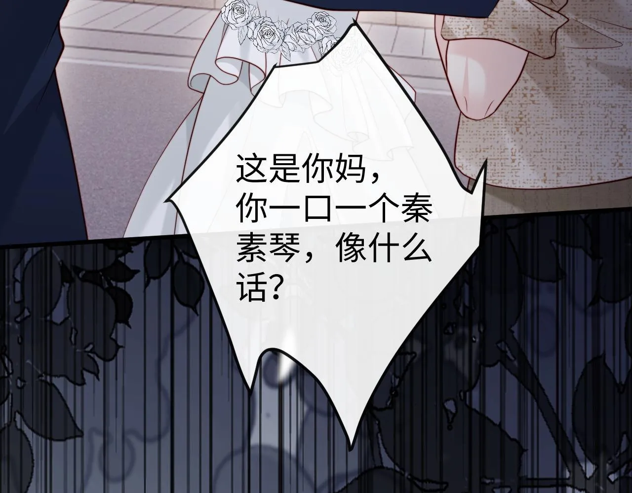 第2话 退婚 第112页