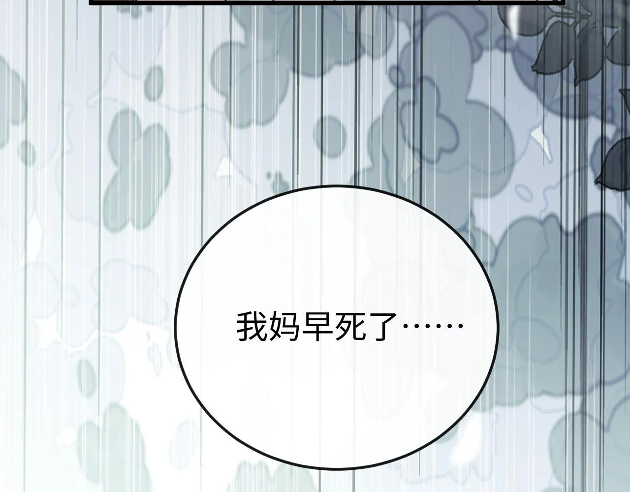 第2话 退婚 第115页
