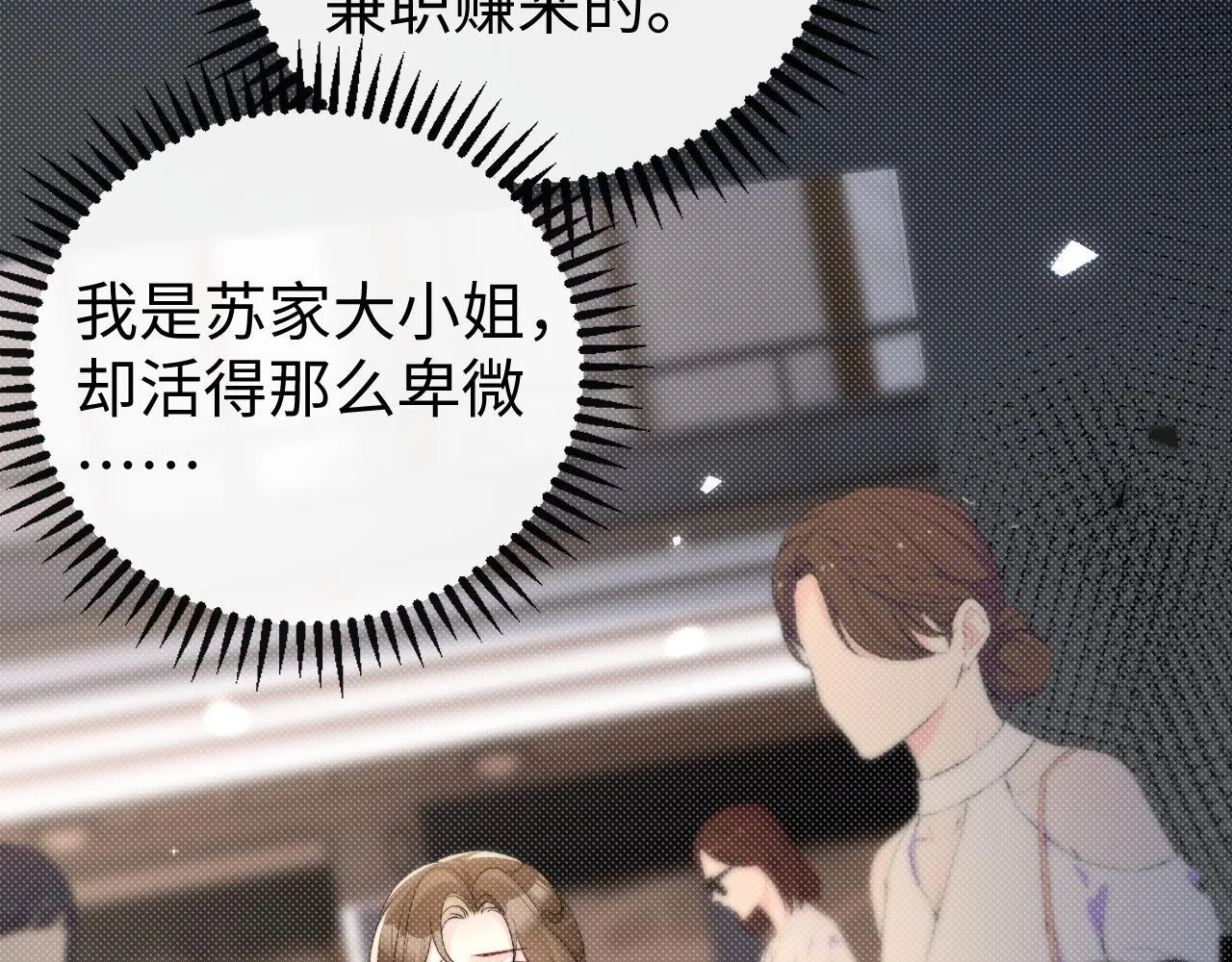 第2话 退婚 第121页