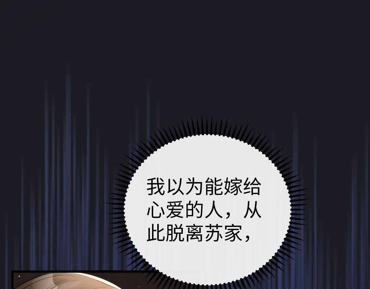 第2话 退婚 第131页