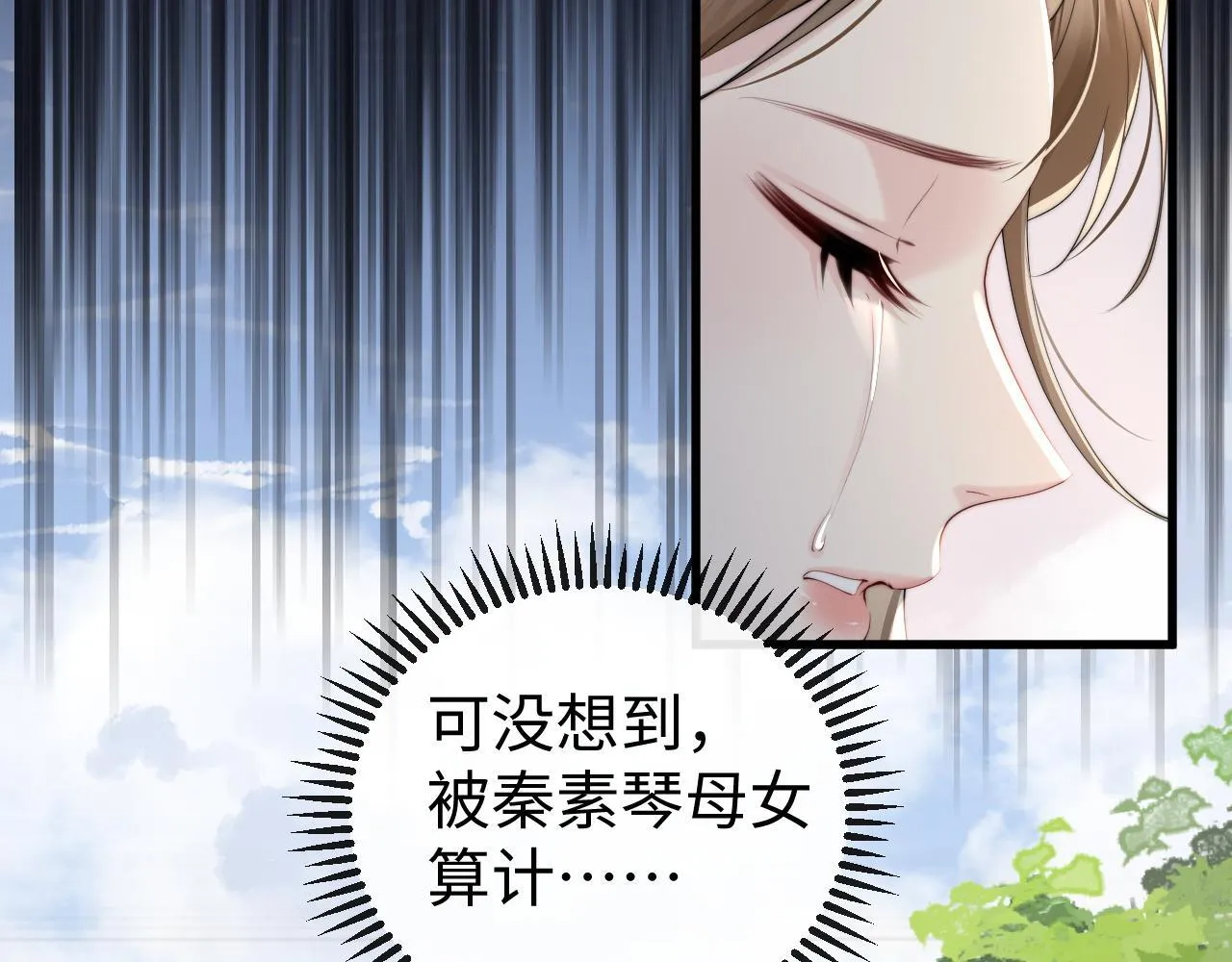 第2话 退婚 第133页