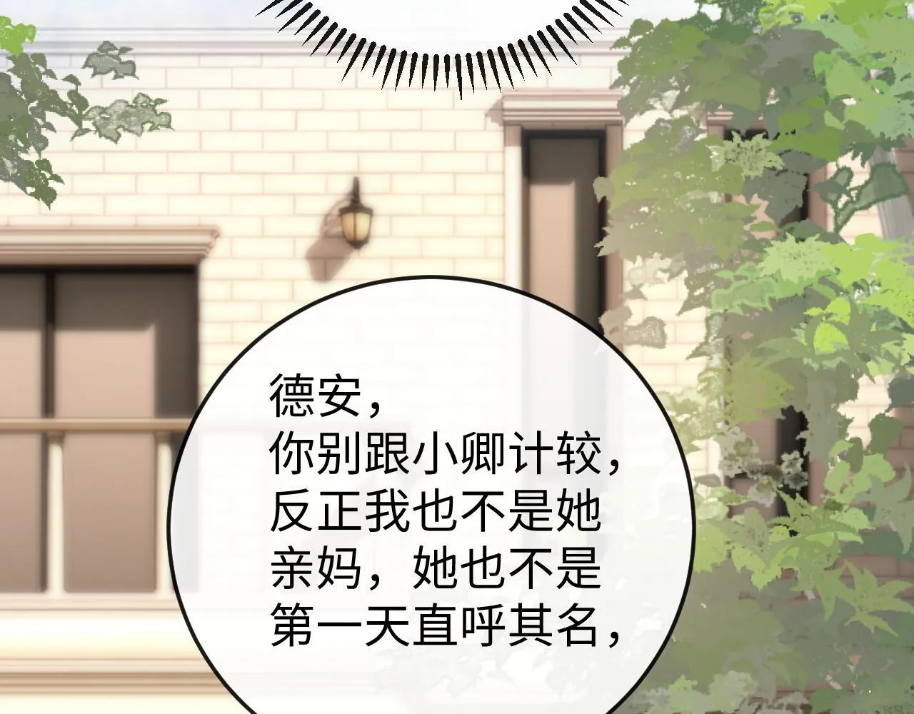 第2话 退婚 第134页