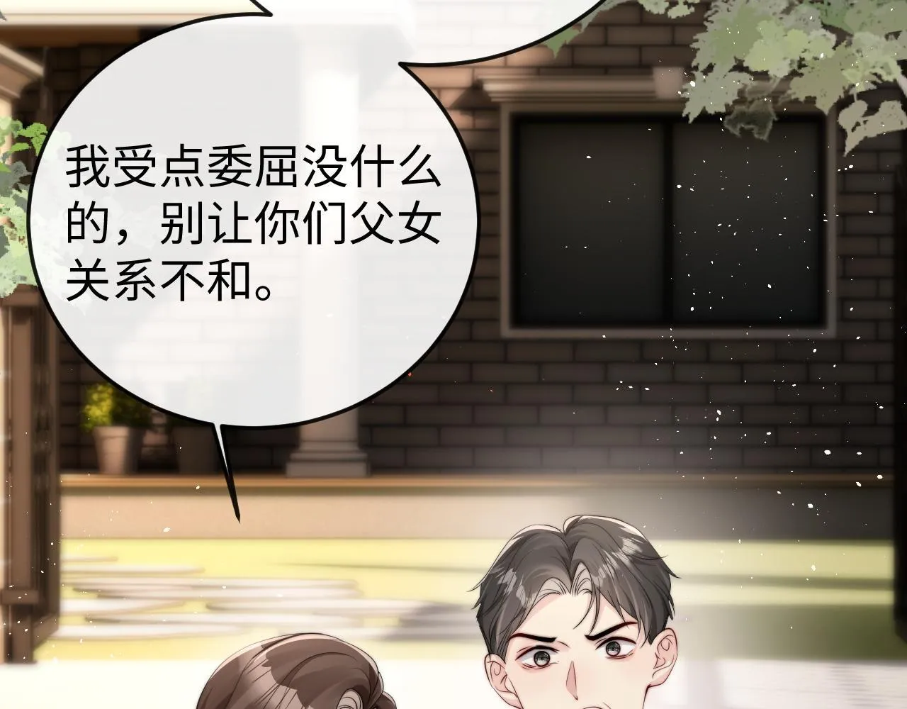 第2话 退婚 第135页