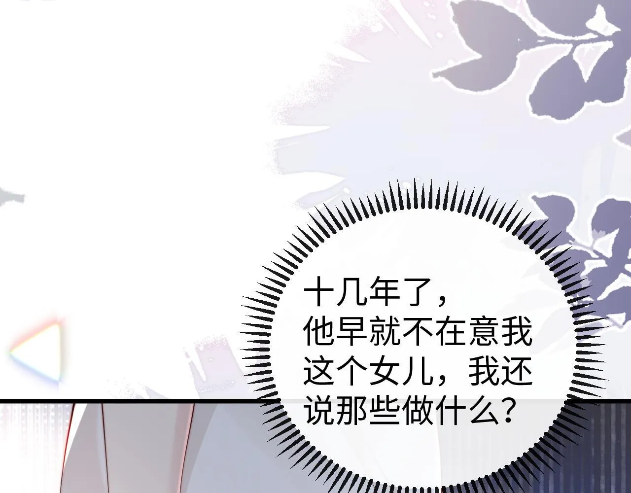 第2话 退婚 第141页
