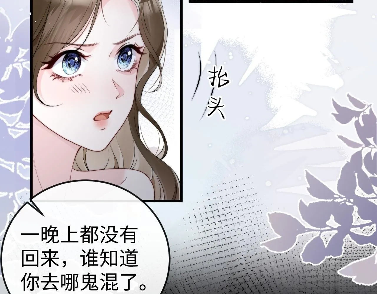 第2话 退婚 第145页