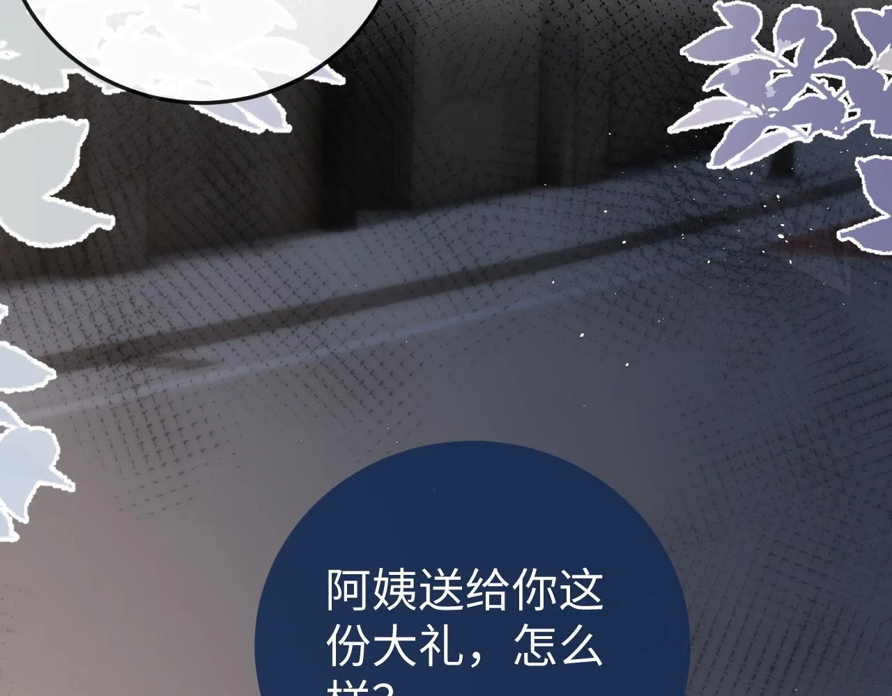 第2话 退婚 第146页
