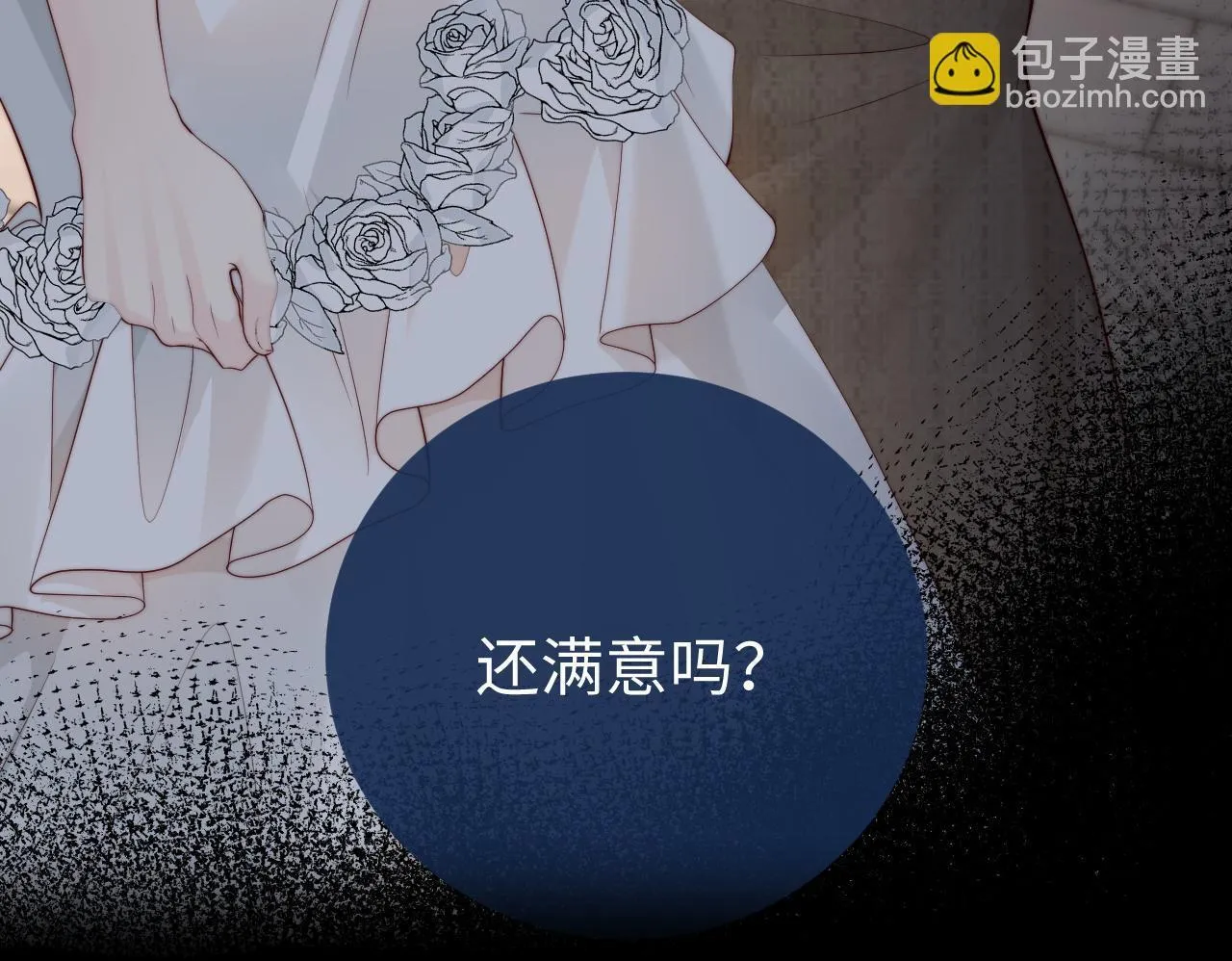第2话 退婚 第150页