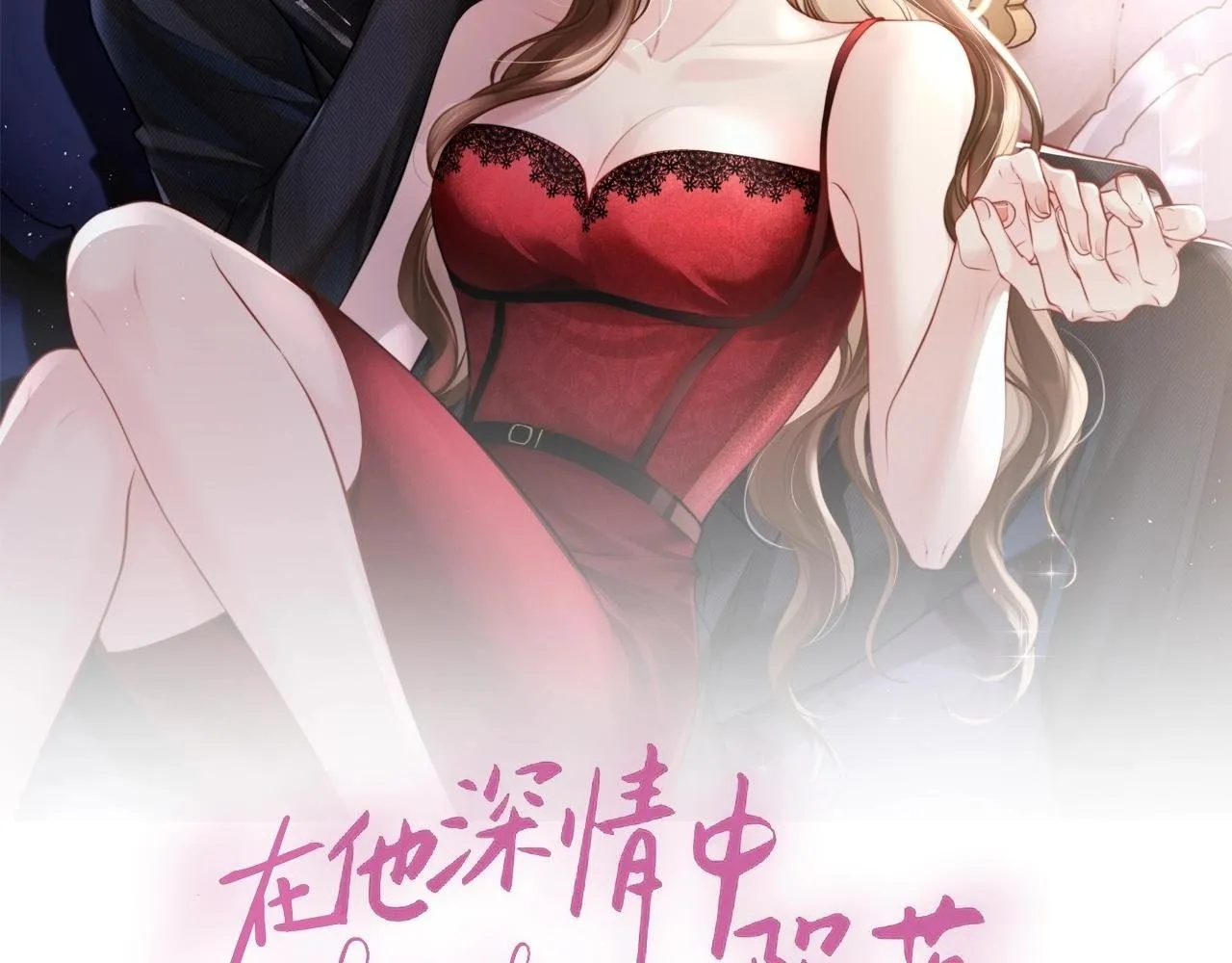 第2话 退婚 第153页