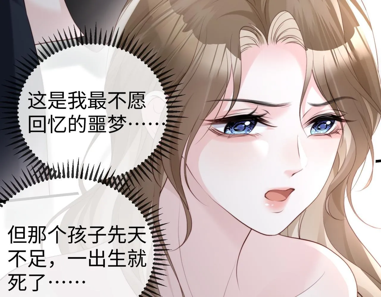 第3话 认清渣男 第15页