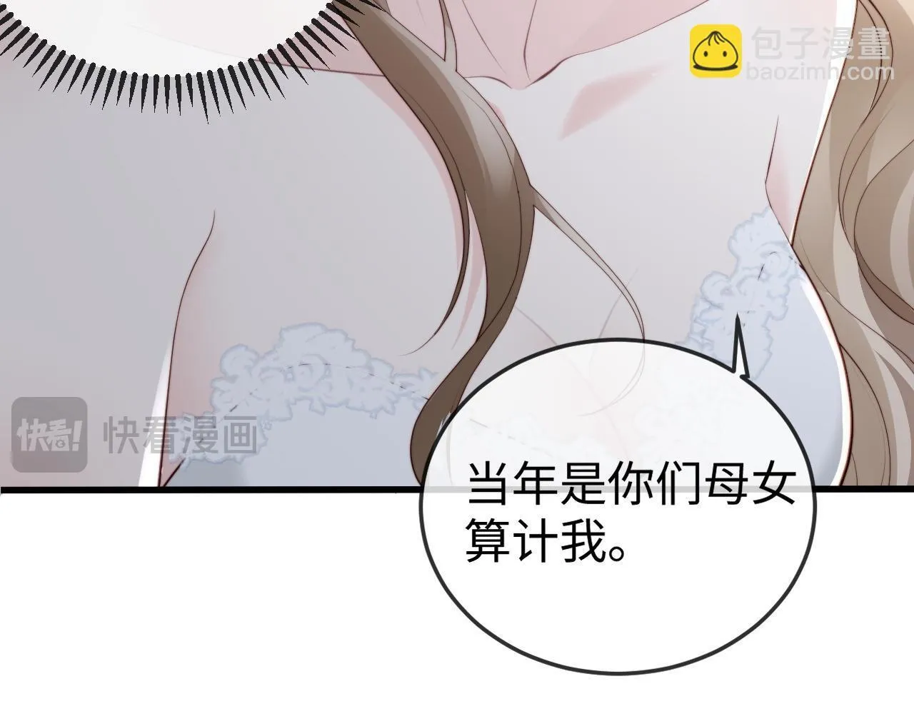第3话 认清渣男 第16页