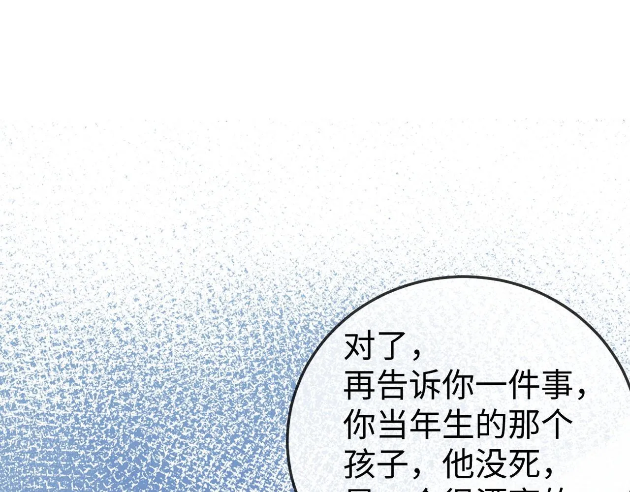 第3话 认清渣男 第17页