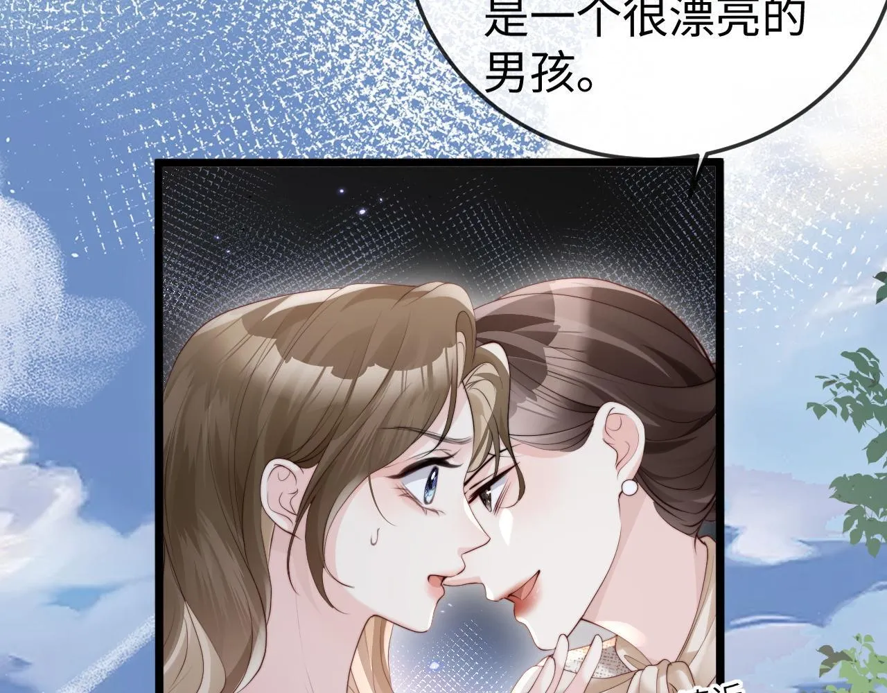 第3话 认清渣男 第18页