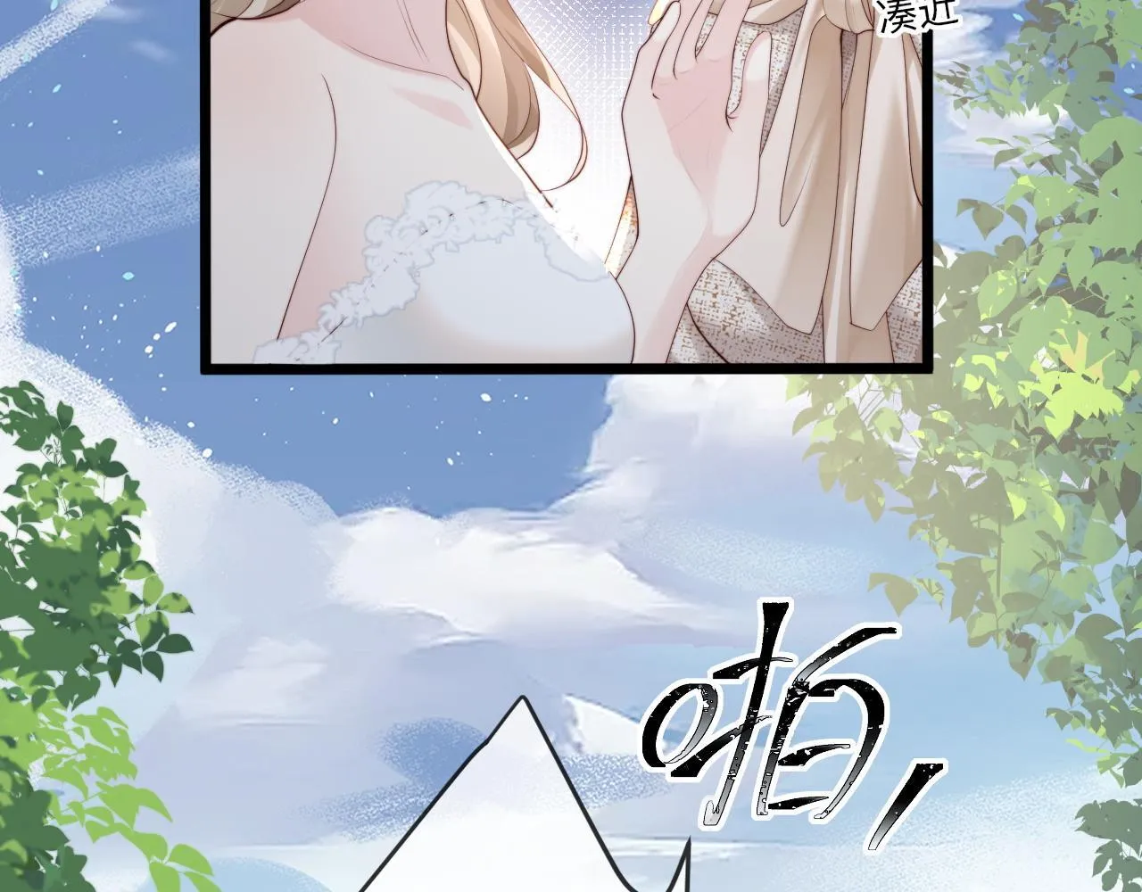 第3话 认清渣男 第19页