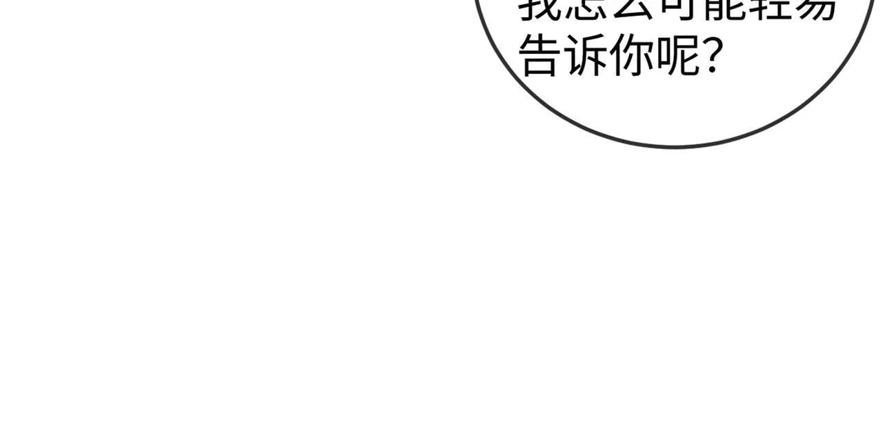 第3话 认清渣男 第24页