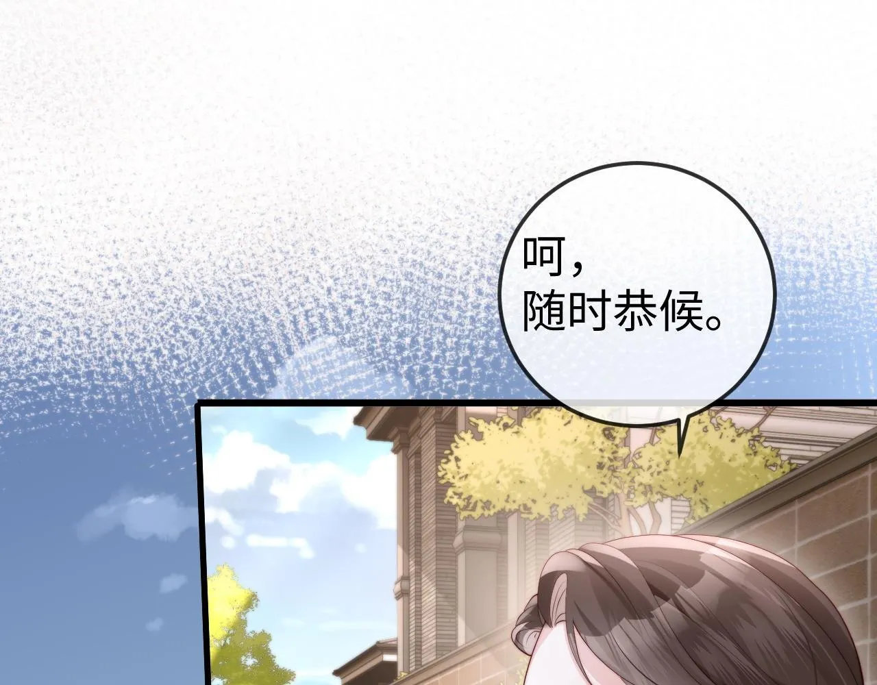 第3话 认清渣男 第27页