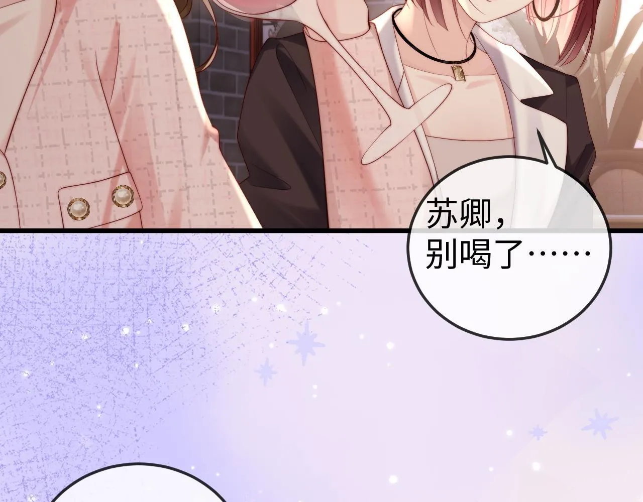 第3话 认清渣男 第41页