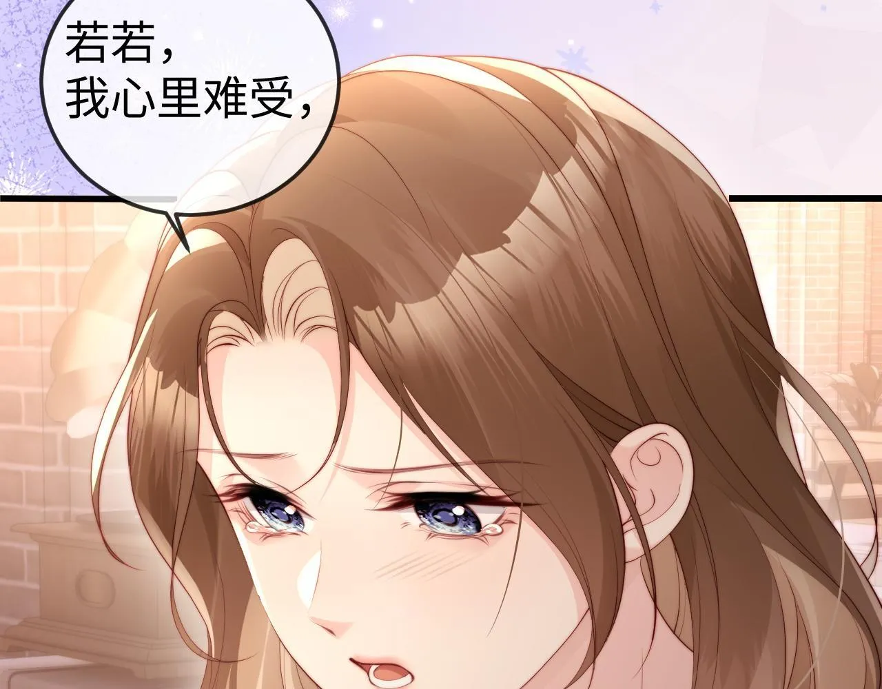 第3话 认清渣男 第42页