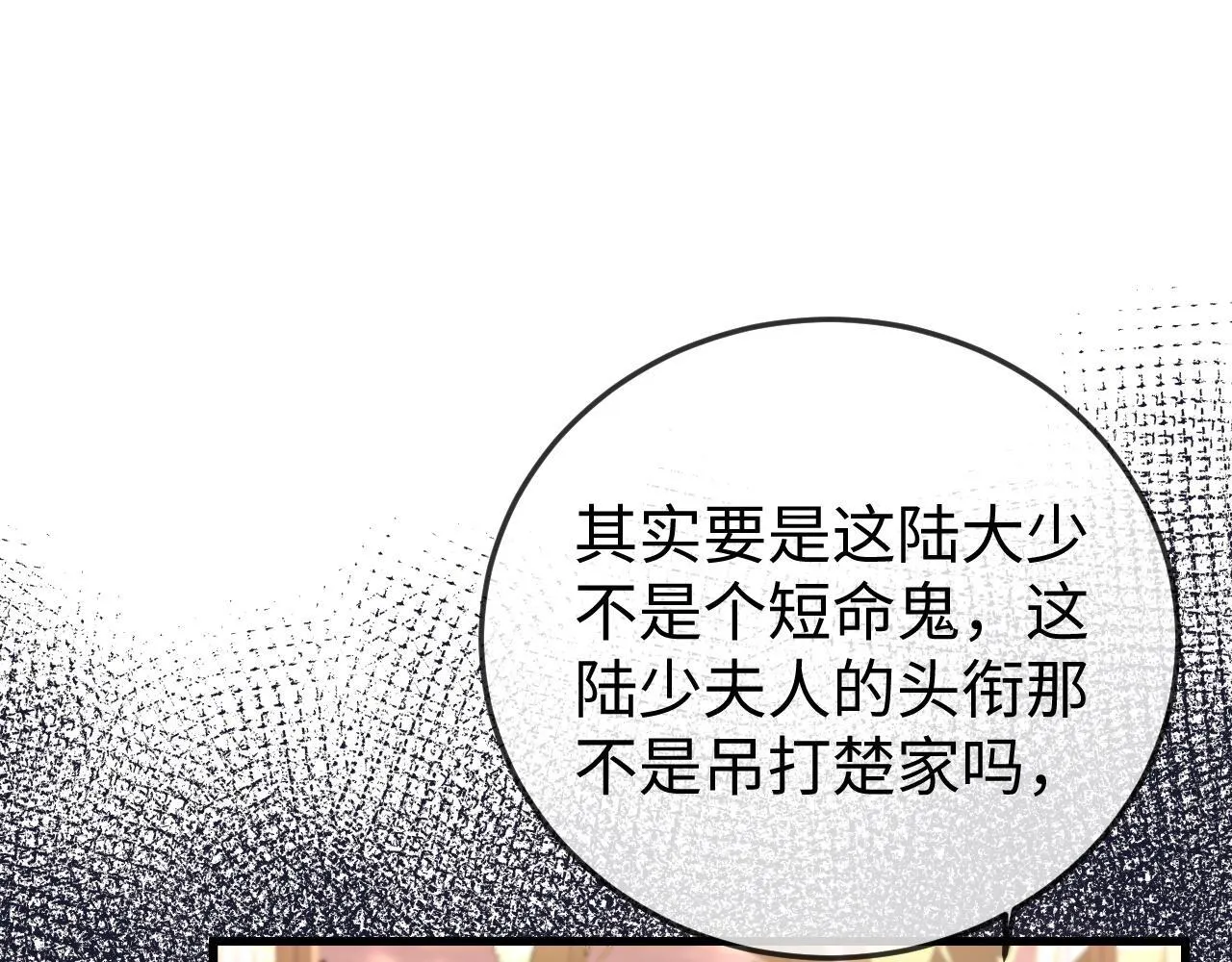 第3话 认清渣男 第45页
