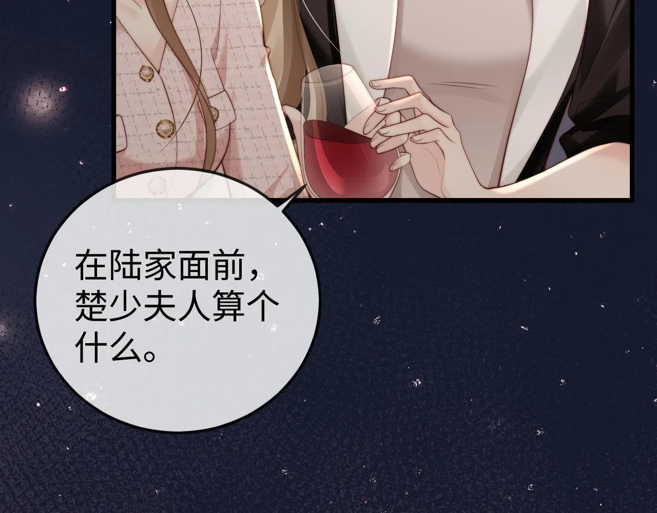 第3话 认清渣男 第47页