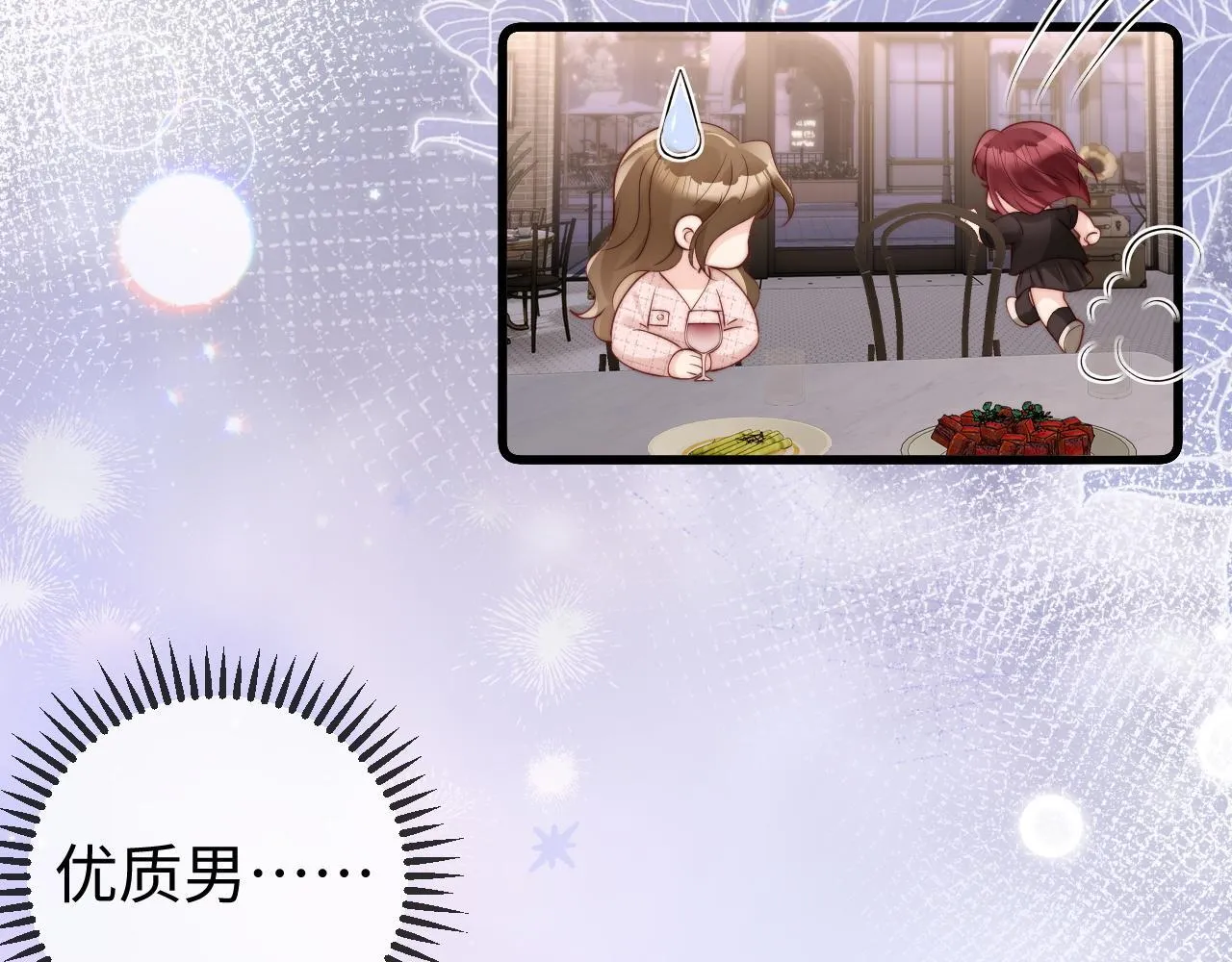 第3话 认清渣男 第53页