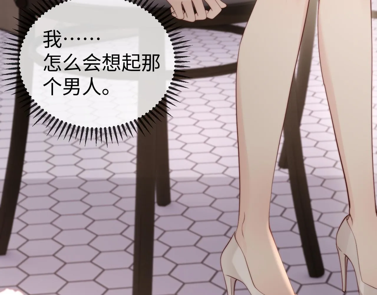 第3话 认清渣男 第60页