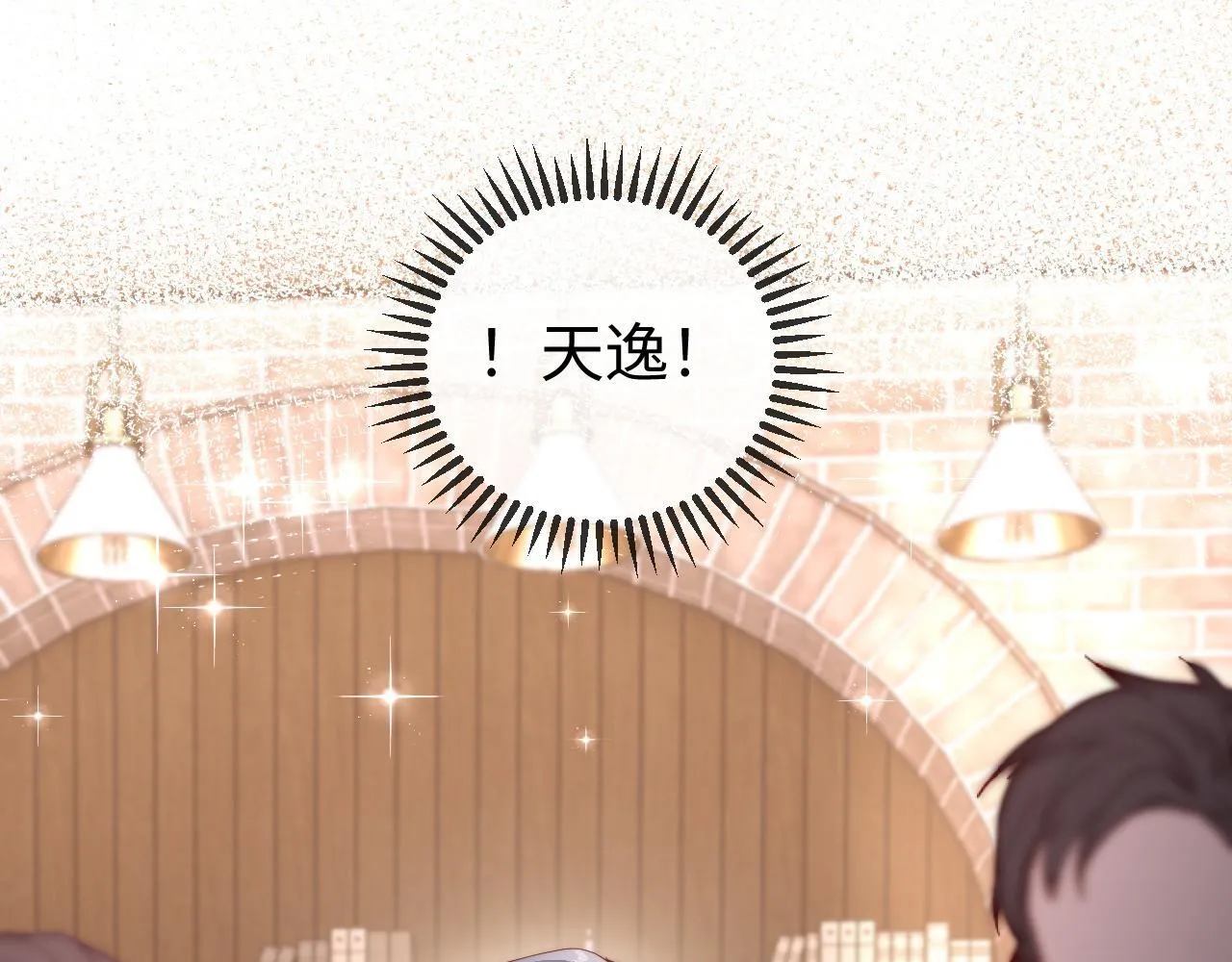 第3话 认清渣男 第64页