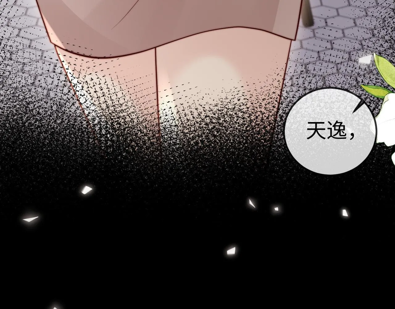 第3话 认清渣男 第74页