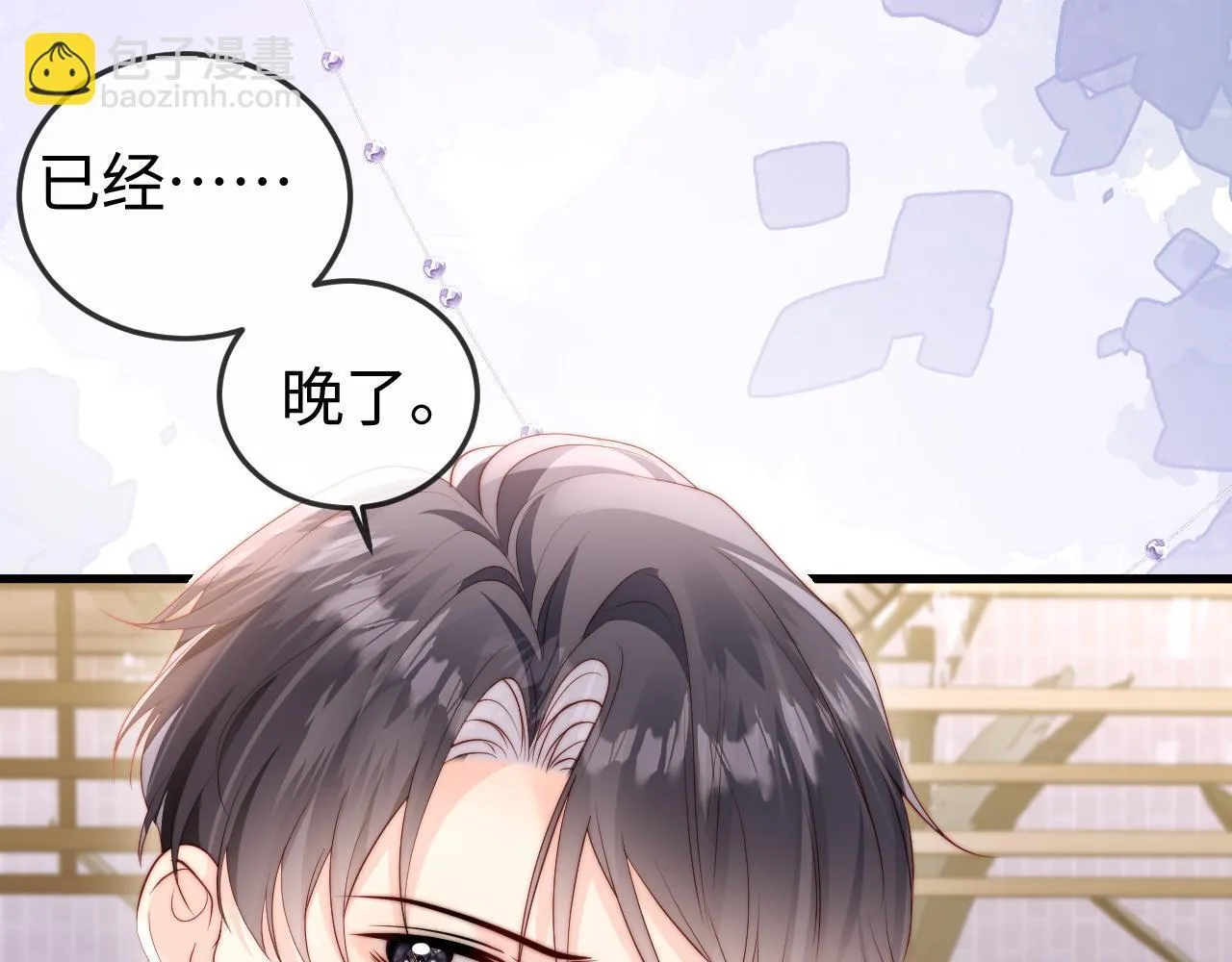 第3话 认清渣男 第80页