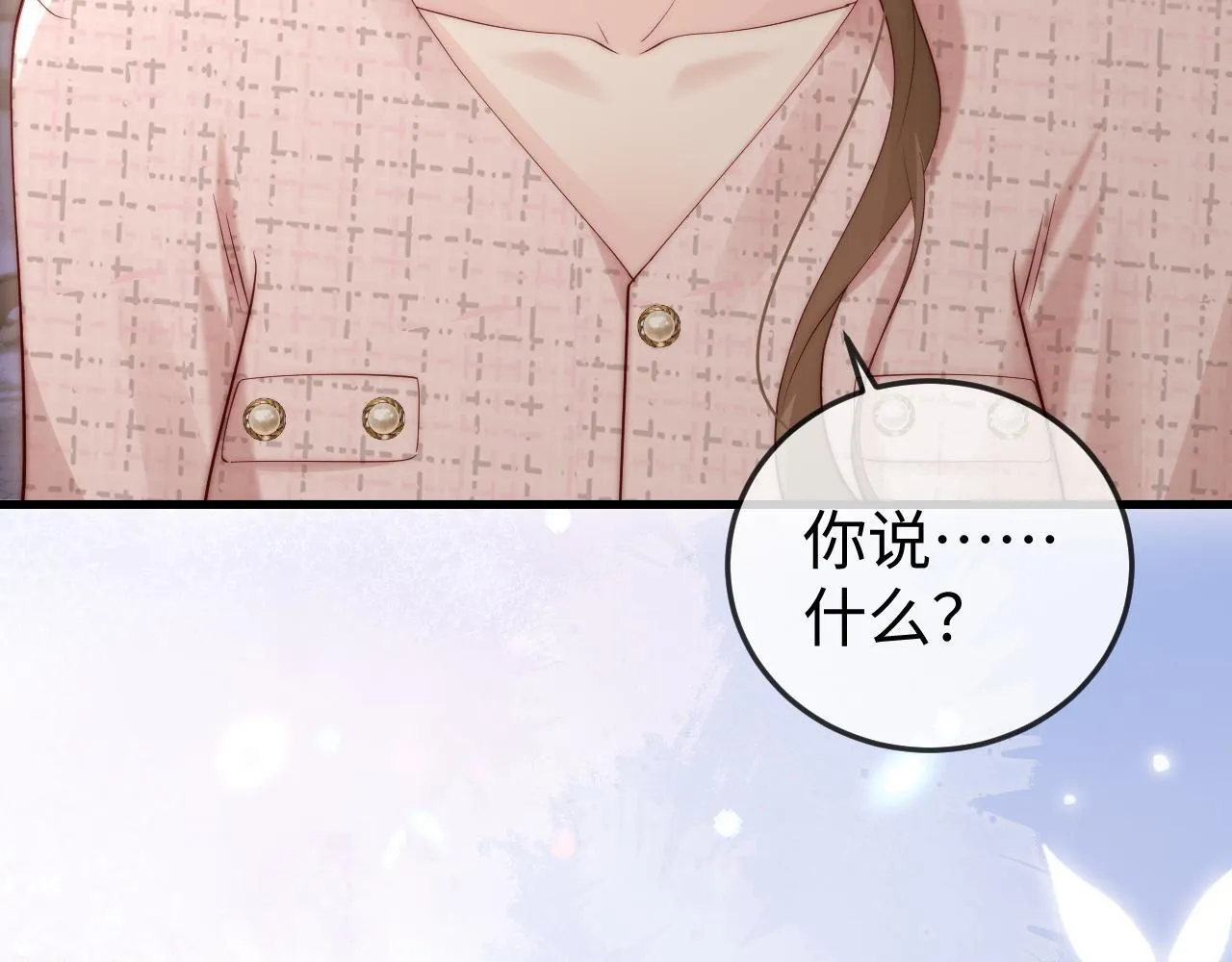 第3话 认清渣男 第85页