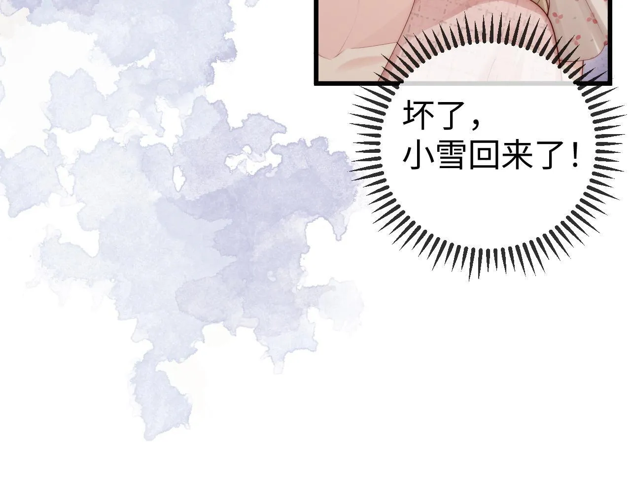 第3话 认清渣男 第102页