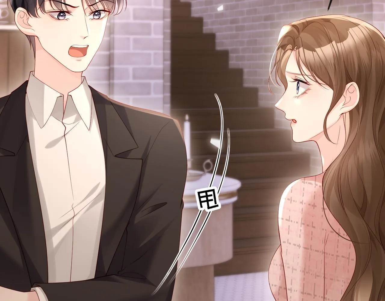第3话 认清渣男 第105页