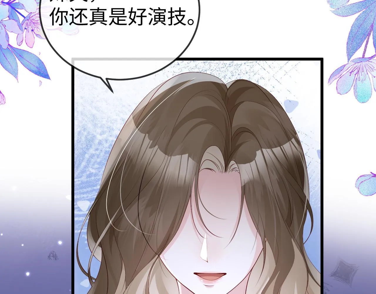 第3话 认清渣男 第113页